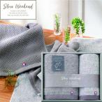 ギフト 今治タオル SLOW WEEKENDフェイスタオル、ハンドタオル AM1-44-2 ランキング 人気商品 香典返し