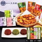  зеленый чай * arare *......AM5-7-2.. вернуть внутри праздник .. вернуть японские сладости. комплект 