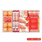 a.... баумкухен & маленький gato- подарочная коробка SE5-263-5 внутри праздник празднование рождения .. праздник .