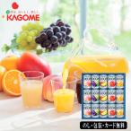 ショッピングお中元 ジュース カゴメ 100％フルーツジュースギフト SE5-275-7 ギフト 内祝い 景品 記念品 香典返し お中元