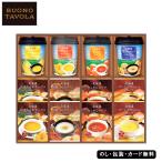 BUONO TAVOLA легкий Hokkaido суп варьете SE6-302-5 внутри праздник 