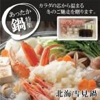  подарок по случаю конца года 2025 север море снег видеть кастрюля 52-02019 подарок ... подарок рейтинг популярности 