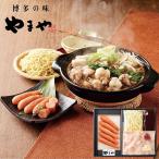  подарок по случаю конца года 2025 нет окраска .. минтаевая икра * Hakata моцунабэ комплект 52-06014 подарок ...