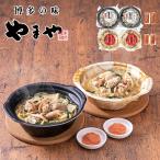 ショッピングもつ鍋 お歳暮2025 博多の味やまや 明太子入・個食もつ鍋4食セット 52-06030 ギフト