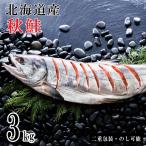  подарок по случаю конца года 2025 прямая поставка от производителя лосось арамаки порез глаз 3.0kg 52-08033 подарок 