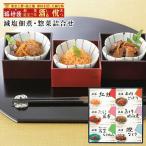  подарок по случаю конца года 2025. соль закуска цукудани ежедневное блюдо ...58-07034 внутри праздник ваш заказ гурман 