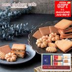 mon автомобиль правило Cafe печенье Raisin Sand * кофе комплект SE6-256-5 внутри праздник 