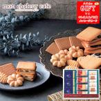 mon автомобиль правило Cafe печенье Raisin Sand * кофе комплект SE6-256-8 внутри праздник 
