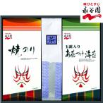 ギフト　食品　永谷園　狭山茶　送料無料　永谷園ギフトセット　EG8-16-1　翌日発送可能　ハリカ限定商品