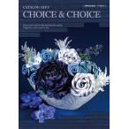 カタログギフト　CHOICE&CHOICE　ドラセナ