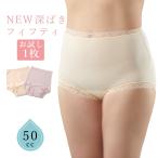  трусы при недержании женский . вода шорты NEW глубокий ..fifti шорты пробный одиночный товар 50cc. вода соответствует сделано в Японии моча . запрет розовый бежевый 