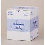お灸 長安NEO DX マイルド 600壮×4箱 長安ネオ 山正