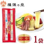 揖保乃糸 手延中華麺「龍の夢」 冷し中華スープ付 2食入 [のし・包装対象外]