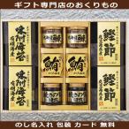  подарок по случаю конца года .. вернуть поминальная служба. водоросли подарок ответ товар закуска цукудани ... еда .. праздник ... тест установка комплект . скидка . предмет популярный внутри праздник .... лосось .