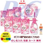 洗剤 ギフト 快気祝い 香典返し 法事 お返し 品物  ボールド 見舞い お礼 快気 結婚 出産 内祝い 引き出物 セット 洗濯用 人気 おしゃれ のし