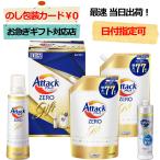  подарок по случаю конца года моющее средство подарок .. вернуть поминальная служба. ответ товар .. праздник . внутри праздник ... популярный .. attack Zero скидка . предмет видеть Mai . комплект 