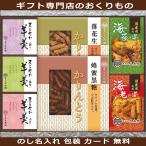 o.. сладости подарок . средний .. вернуть поминальная служба ответ товар .. Karinto arare видеть Mai . популярный . модный .. внутри праздник . море . водоросли 