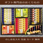 お菓子 ギフト お盆 初盆 新盆 お供え 香典返し 法事 お返し 品物 せんべい 人気 おしゃれ お礼 志 のし お中元 煎餅