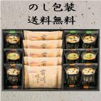 ショッピング味噌汁 味噌汁 ギフト 海苔 香典返し 法事 お返し 品物 高級 食品 内祝い 快気祝い お供え セット 人気 のし 志 父の日 プレゼント 70代