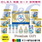 洗剤 ギフト ジェルボール 香典返し 金 お返し 品物 快気祝い 内祝い 人気 アリエール 高級 のし 志 見舞い お礼 出産