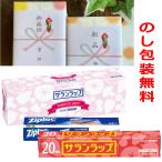 御挨拶 粗品 ご挨拶 ギフト のし紙 引越し サラン ラップ 引っ越し 工事 品物 人気 ジップロック プチギフト お返し 包装 お礼