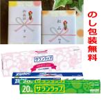 御挨拶 粗品 ご挨拶 ギフト のし紙 引越し サラン ラップ 引っ越し 工事 品物 人気 ジップロック プチギフト お返し 包装 お礼
