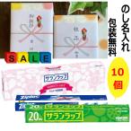 あいさつ回り 挨拶回り ギフト 引っ越し 挨拶品 工事 御挨拶 のし付 ラップ サラン ご挨拶 粗品 人気 おしゃれ 10個 お礼