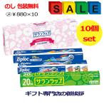 あいさつ回り 挨拶回り ギフト 引っ越し 挨拶品 工事 御挨拶 のし付 ラップ サラン ご挨拶 粗品 人気 おしゃれ 10個 法人 法人