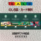 スタバ ギフト スターバックス コーヒー 香典返し 法事 内祝い 快気祝い お返し 品物 お供え 食品 ドリップ 人気 おしゃれ 志