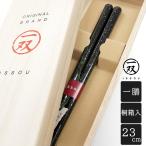 ショッピング箸 箸 一双 星しぐれ 男性 黒 一膳 桐箱入り お箸 プレゼント ギフト 誕生日 敬老の日 還暦祝い 父の日 高級 おしゃれ