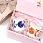 父の日 母の日 敬老の日 結婚記念日 送料無料 ギフト 夫婦 ペア マグカップ 廻り花 軽い 波佐見焼 ペアセット おしゃれ かわいい 花 コーヒーカップ 湯呑み