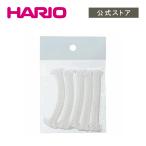 ハリオ パーツ ランプ芯 5本入モカ テクニカ A-55 アルコールランプ 綿芯 サイフォン HARIO 公式