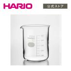 ハリオ パーツ H32ライフスタイル・ラボ ビーカー500ML B-500-H32 コーヒー 調理器具 シンプル HARIO 公式