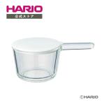 ショッピング圧力鍋 ハリオ ガラスのある生活　ガラスの小鍋 耐熱ガラス  透明 HARIO 公式 2024年新製品
