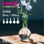 ����t���X�R �n���I�T�C�G���X HARIO SCI ���{�� �ϔM�K���X �ꕽ�t���X�R �t���b�g�{�g���t���X�R �ۃt���X�R �ی^�t���X�R ��֑}�� �C���e���A �n���I ����