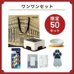 HARIO 2023年福袋　ワンワンセット　ハリオ ペット 食器 ペット食器 福袋 ペット用品福袋 犬用品 犬食器