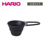  HARIO V60 measurement spoon mat black M-12-MB coffee memory attaching . abrasion ..12g HARIO official 