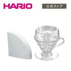 ショッピングハリオ ハリオ  ドリッパー V60 Drip-Assist Set ドリップアシストセットチャンピオンコラボ コーヒー 初心者 HARIO 公式