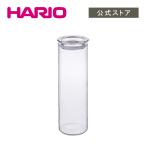 ハリオ スキニーキャニスター700 SCN-700T 保存容器 700ml スリムサイズ HARIO 公式