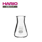 三角フラスコ ハリオサイエンス HARIO SCI 日本製 耐熱ガラス 20mL 30mL 50mL 100mL 200mL 300mL 500mL エルレンマイヤーフラスコ 三角 フラスコ ハリオ 公式