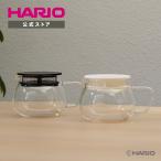 HARIO ティーポット茶乃丸 ホワイト ブラック 日本製 耐熱ガラス フィルター付き 茶こし不要 ガラス急須 緑茶 紅茶 おしゃれ かわいい ギフト ハリオ 公式
