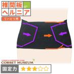 腰痛ベルト 腰 ベルト コルセット �