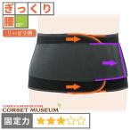 腰痛ベルト 腰 ベルト コルセット �