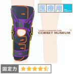 ショッピング膝サポーター 膝サポーター 膝 サポーター 医療用 医療 後十字 靭帯損傷 エクスエイドニーPCL