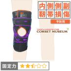 ショッピング膝サポーター 膝サポーター 膝 サポーター スポーツ 内側側副靱帯 予防 ニーレスキュークロスサポート