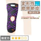 ショッピング膝サポーター 膝サポーター  スポーツ 変形性膝関節症 予防 DXフロントニーガード