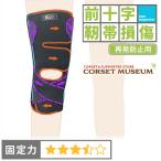膝サポーター 膝 サポーター スポーツ 前十字靭帯 再発防止 薄手ひざプロテクター