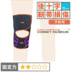 ショッピング膝サポーター 膝サポーター 膝 サポーター スポーツ 後十字靭帯 予防 膝裏クロスXG