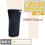  колени опора колени опора внутри сторона сторона .. obi повреждение защита теплоизоляция повышение температуры утеплитель колено для 