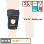 ショッピング膝サポーター 膝サポーター 膝 サポーター スポーツ用 スポーツ エクスエイドニーアクティブ